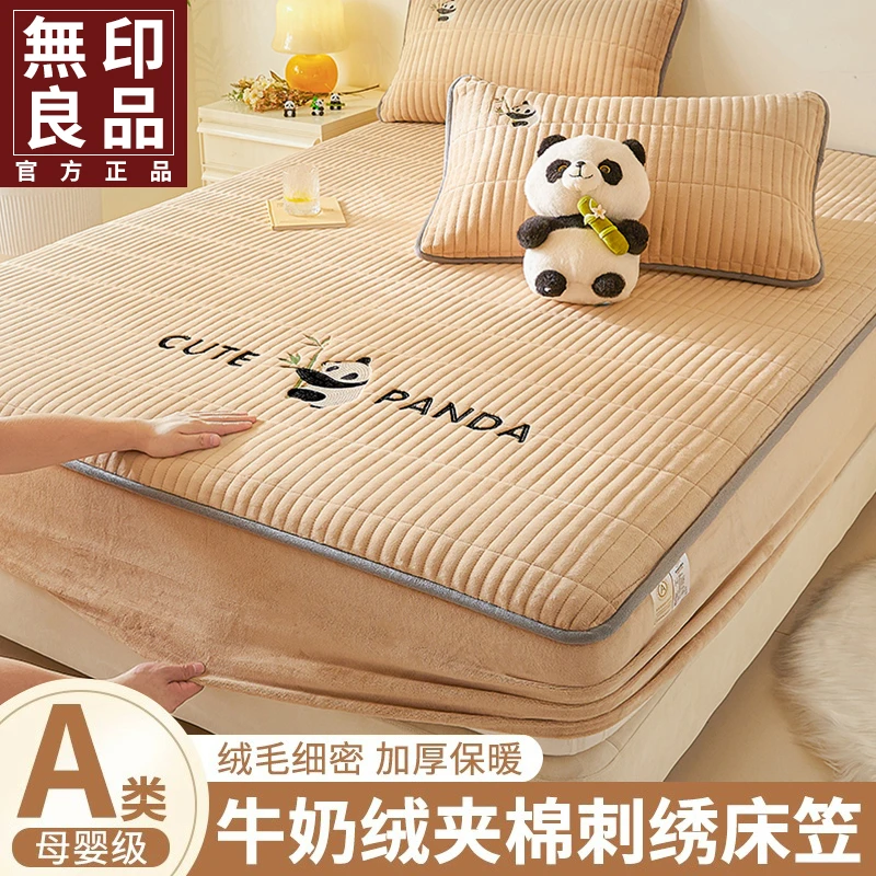 無印良品简约牛奶绒夹棉床笠秋冬季加厚床罩床垫保护罩防尘床单套