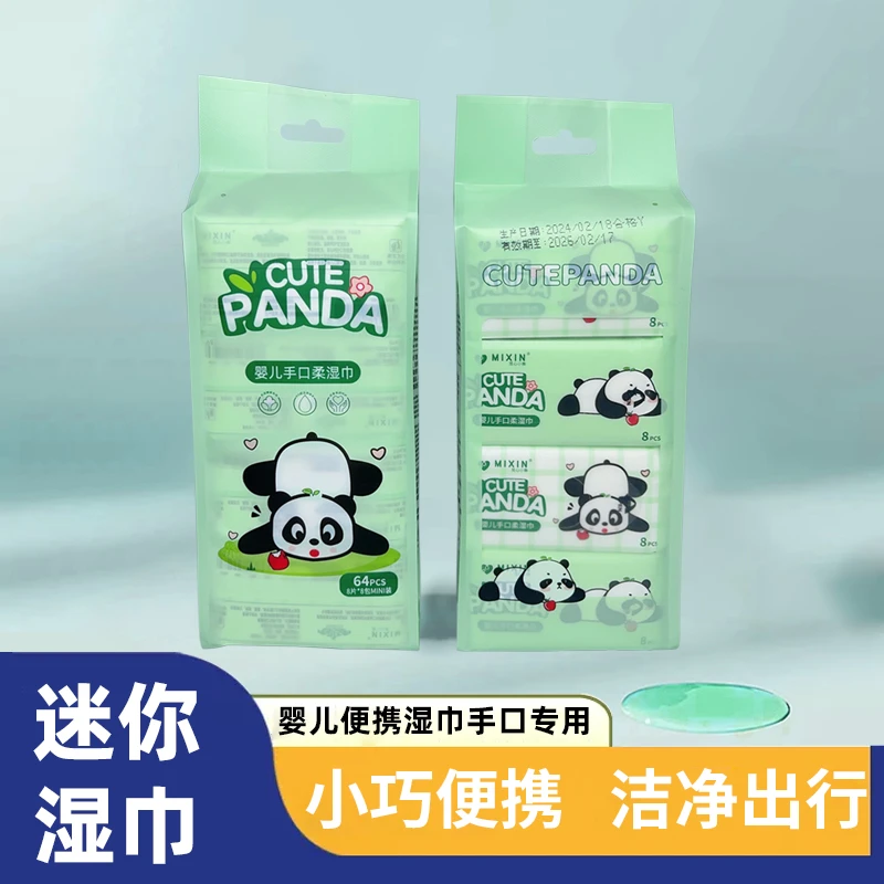 【补贴价2单3单囤】一提8包迷你便携式手口湿巾随身湿巾出行湿巾