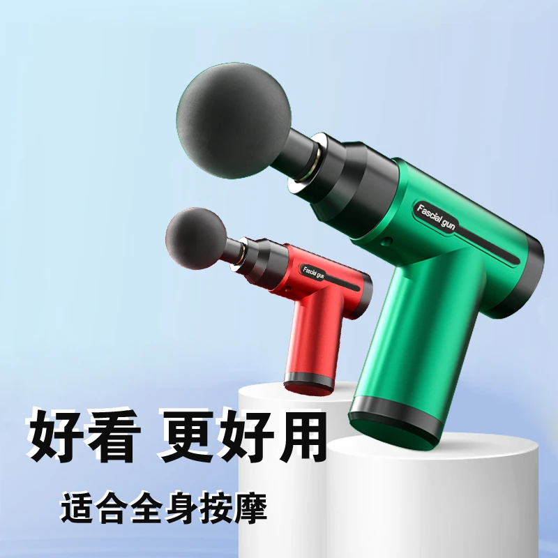 高端款电动按摩筋膜枪肌肉按摩器静音迷你肌膜枪放松器充电按摩锤
