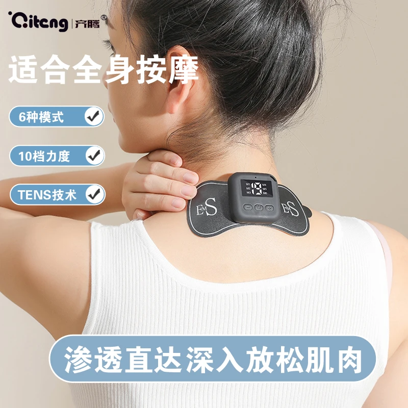 智能低频脉冲按摩贴片放松肌肉充电脉冲按摩仪家用电疗按摩仪器