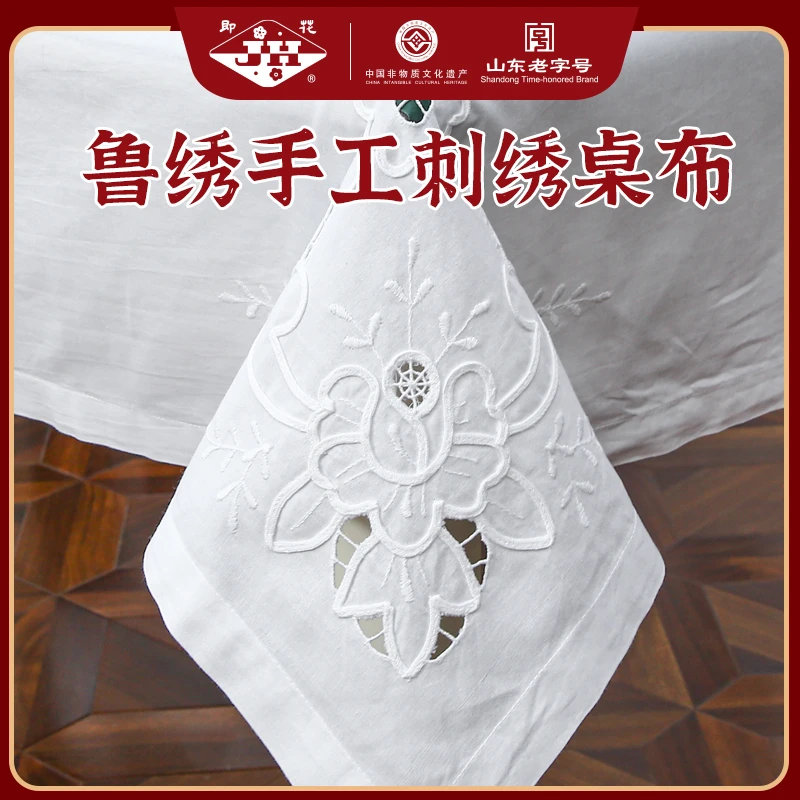 即花新款欧式高级轻奢白色刺绣纯棉防尘简约餐桌布桌布茶几布H14