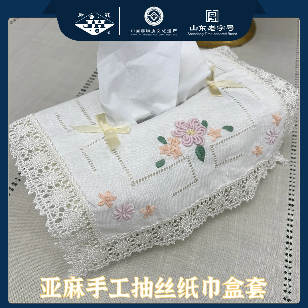 YT02-1粉色（28cm方）亚麻手工抽丝撸虫绣纸巾盒套防滑餐垫