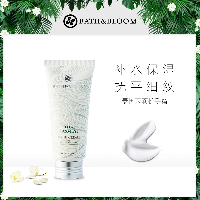 BATH&BLOOM泰国茉莉护手霜养护保湿补水润手霜养护双手护理防干