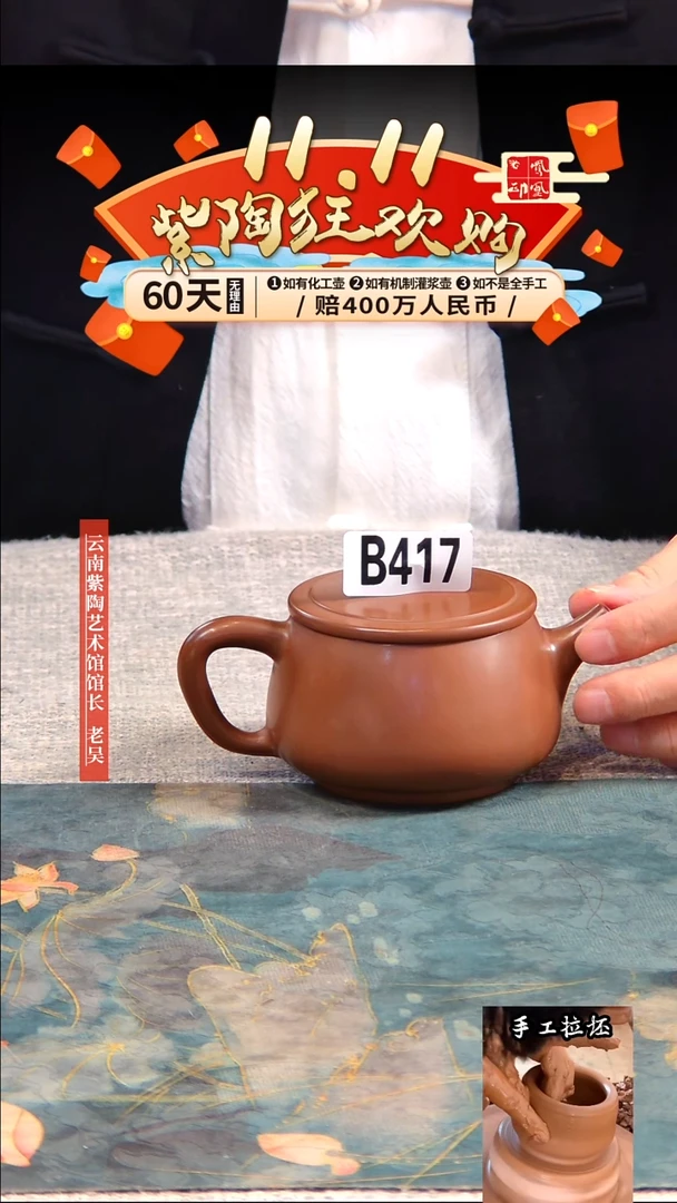 【闪购商品】壶凤凰印建水紫陶壶微瑕/417