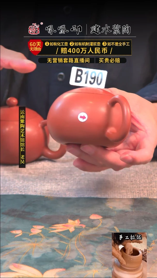 【闪购商品】壶凤凰印建水紫陶素壶微瑕/B190