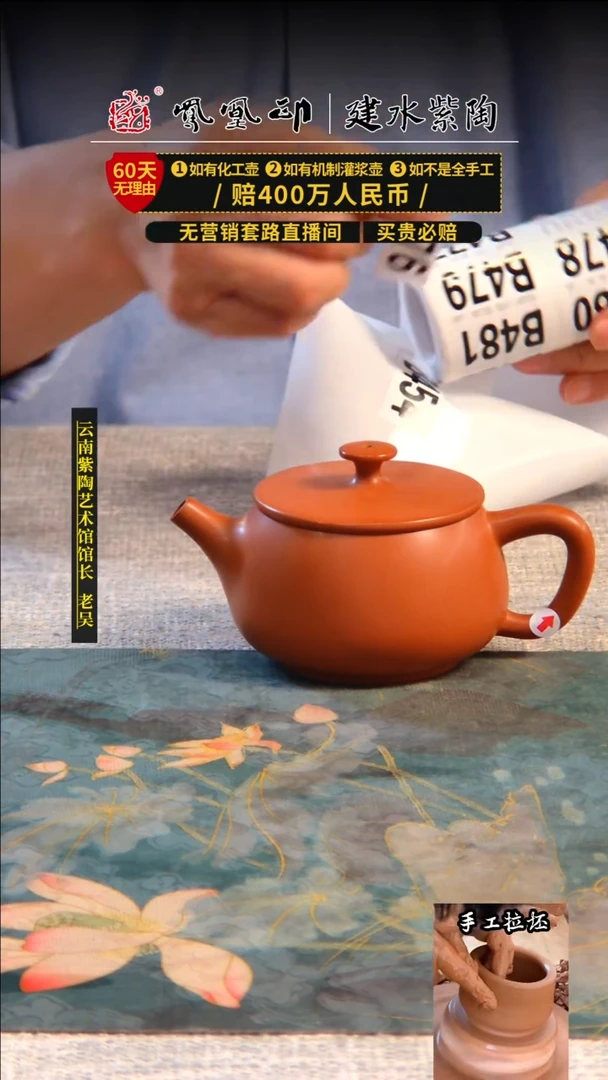 【闪购商品】壶凤凰印建水紫陶素壶微瑕/B476