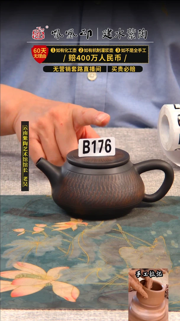【闪购商品】壶凤凰印建水紫陶放漏/B176