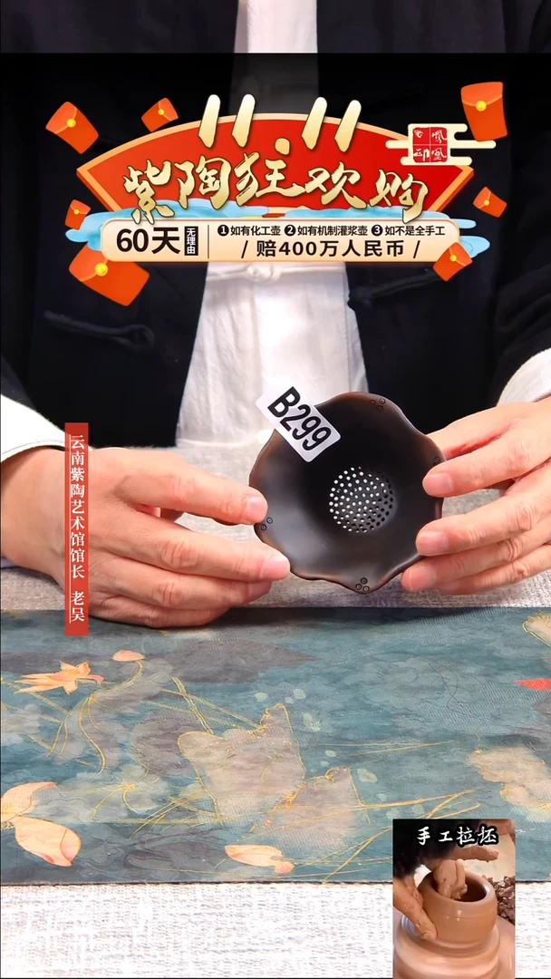 【闪购商品】壶凤凰印建水紫陶茶漏/B299