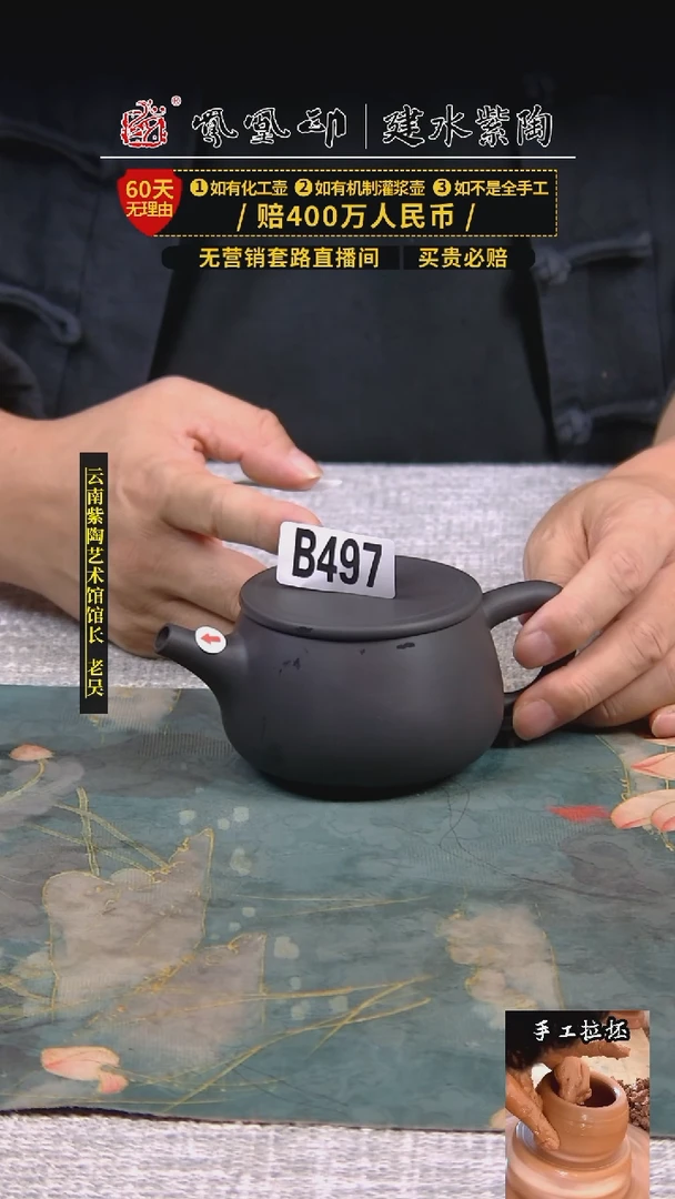 【闪购商品】壶凤凰印建水紫陶壶微瑕/ 497