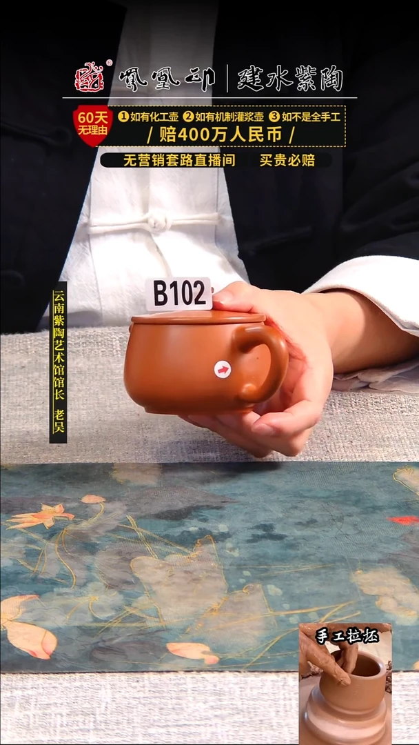 【闪购商品】壶凤凰印建水紫陶壶微瑕/B102