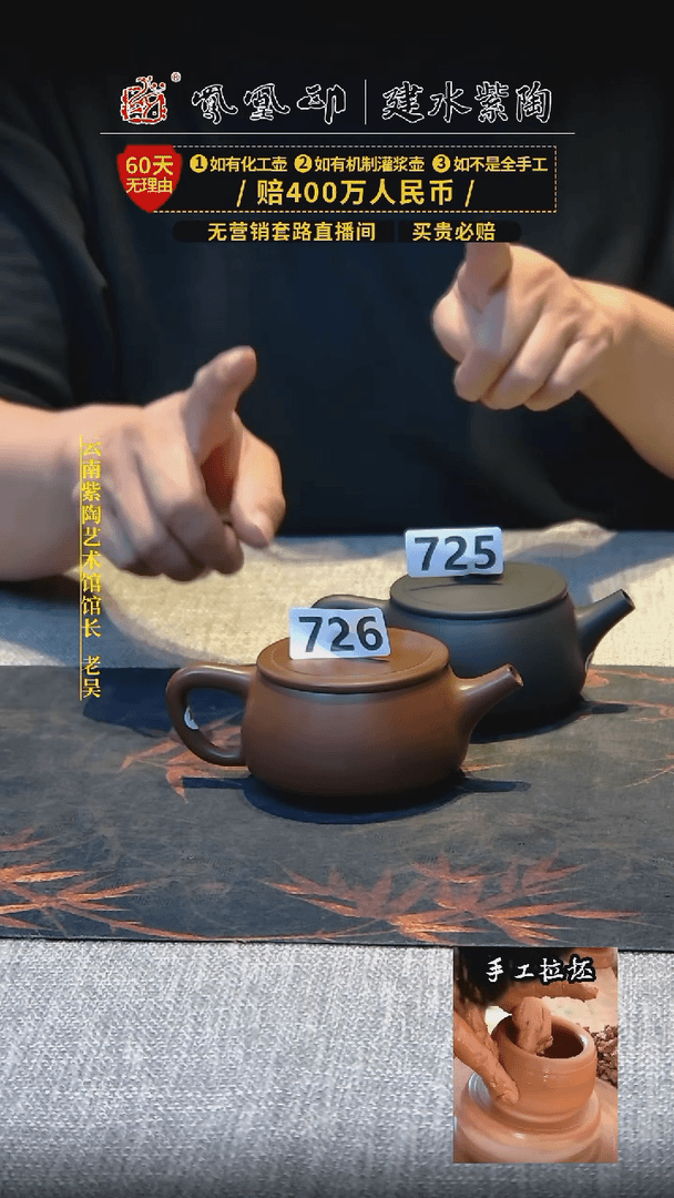 【闪购商品】壶凤凰印建水紫陶素壶微瑕/726