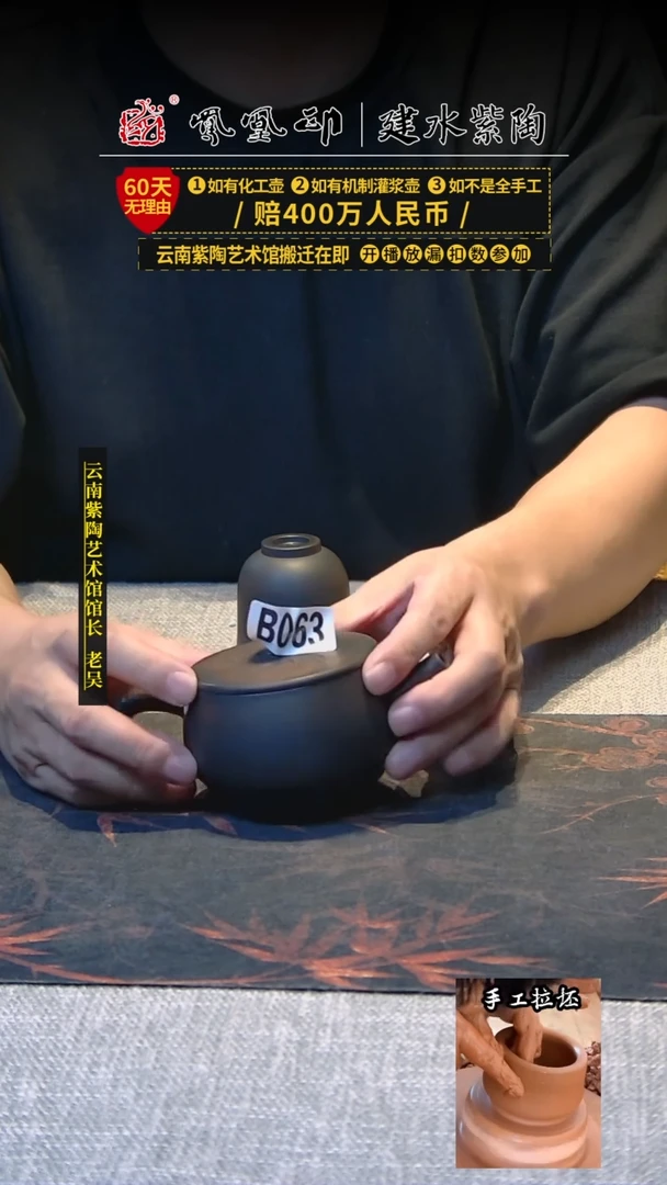 【闪购商品】壶凤凰印建水紫陶壶微瑕/B063