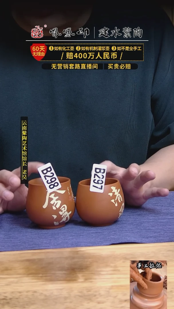 【闪购商品】壶Z建水紫陶直播专场    297