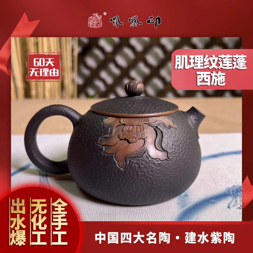 凤凰印-【雕刻肌理纹莲花西施-约180CC】建水紫陶全手茶具套装旅行