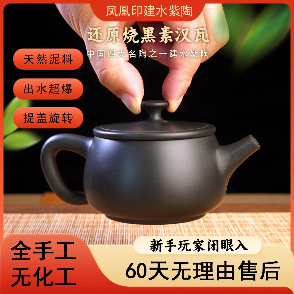 凤凰印【新人福利汉瓦：约200CC】-建水紫陶全手工茶具陶瓷家用