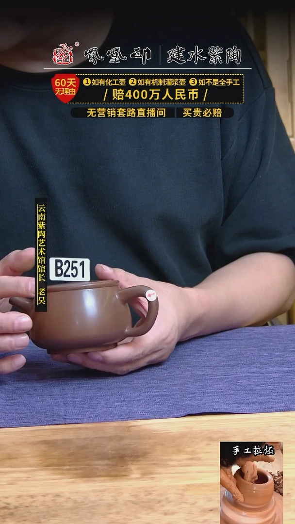 【闪购商品】壶Z建水紫陶直播专场251