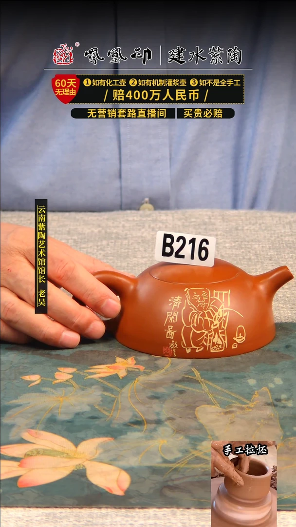 【闪购商品】壶凤凰印建水紫陶防漏/B216