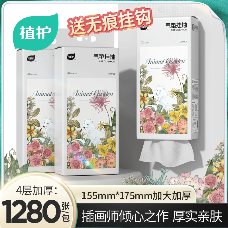 植护挂式抽纸擦手一次性家用宿舍整箱批发实惠母婴厨房卫生餐巾纸