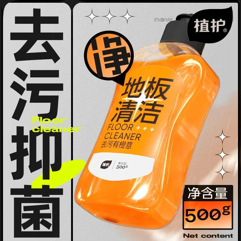 【拖地帮手】植护地板清洁剂地面清洗瓷砖地板去污家用擦地去除异味
