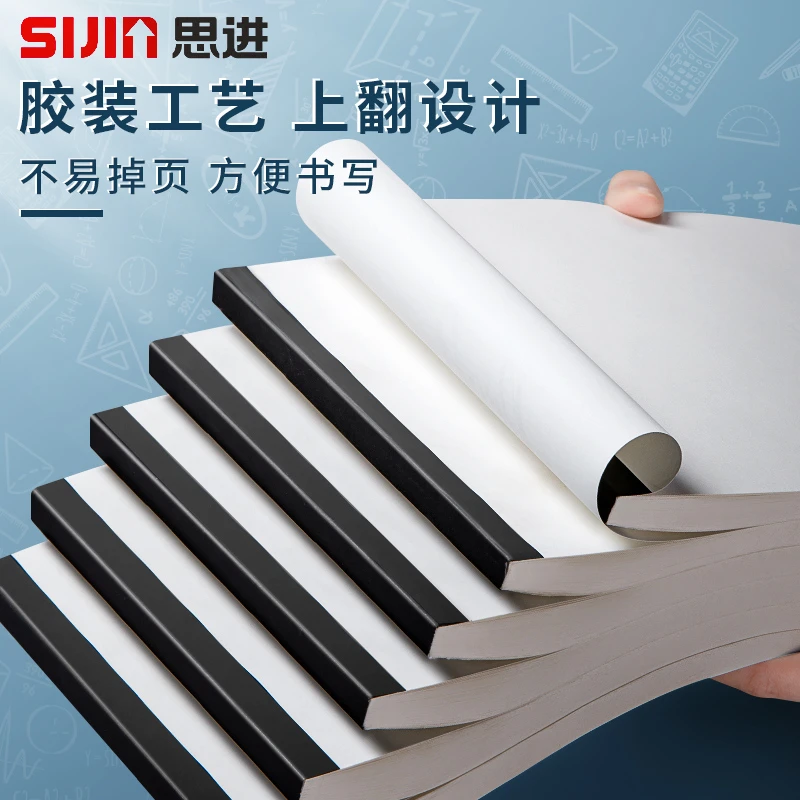 草稿纸学生空白草稿本批发便宜厂家清仓超厚护眼演算本练习本甩卖