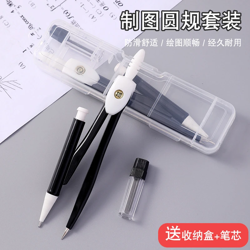 圆规学生用初中生尺子套装可爱多功能专业机械金属作图工具绘图仪
