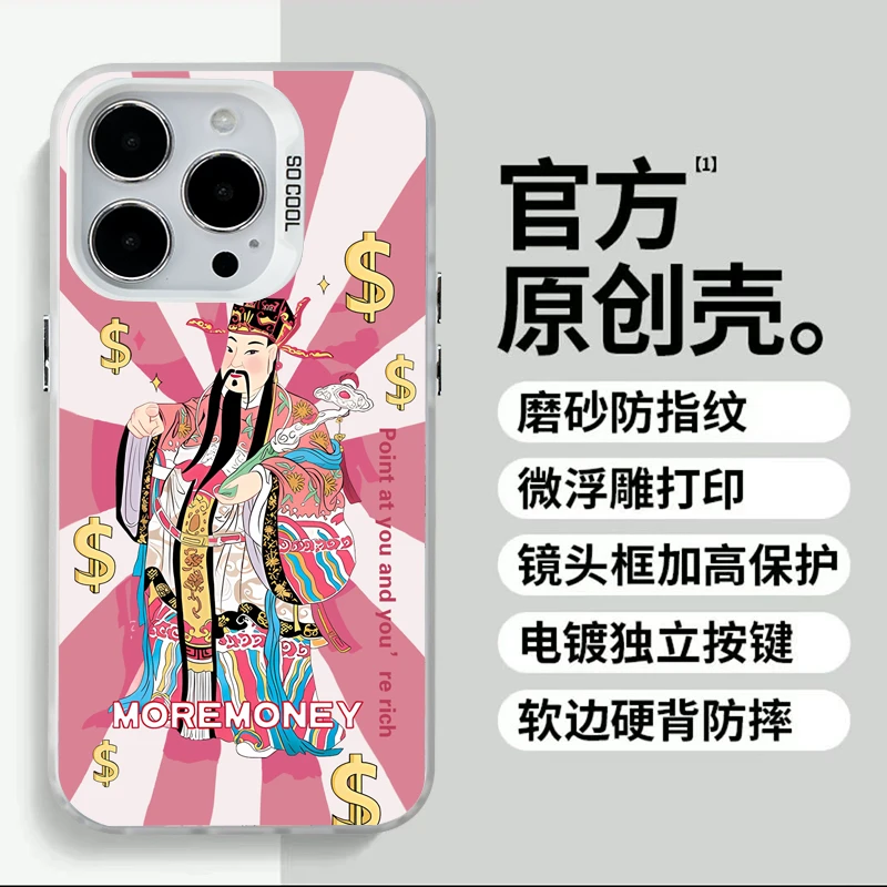 粉色光芒财神爷适用华为苹果1615/14创意小众个性防摔手机壳潮牌