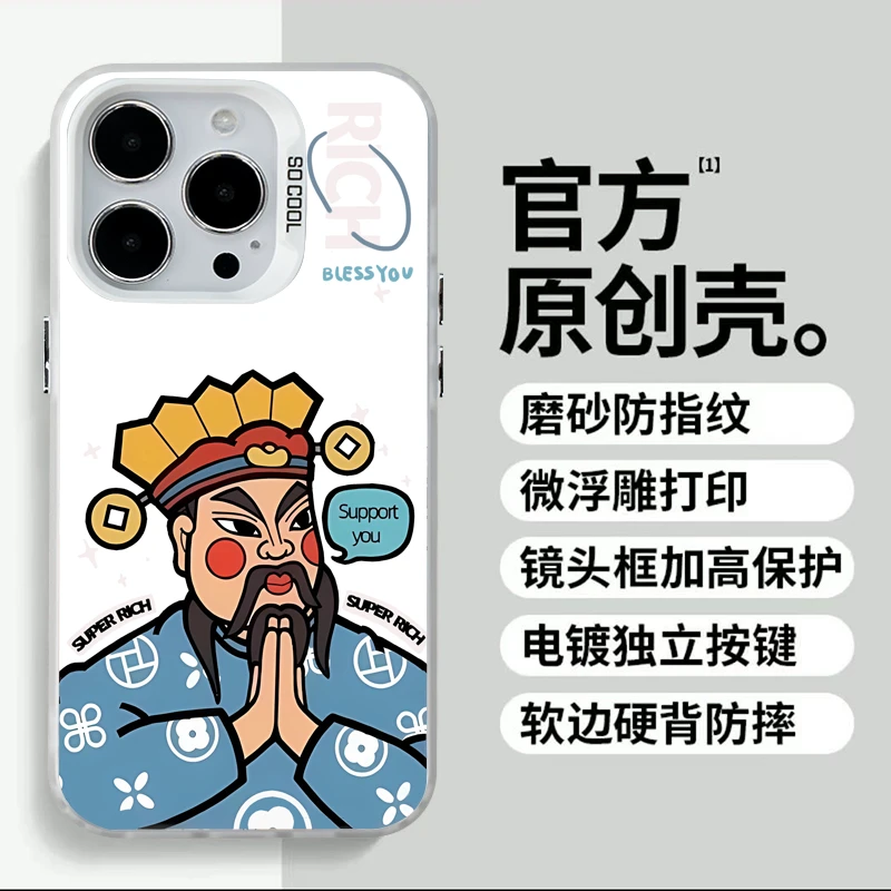 财神罩着我适用于华为苹果16/15/14创意13设计个性防摔手机壳