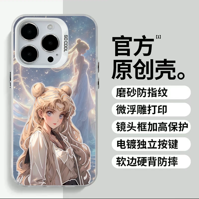 创意美少女战士新款彩银壳适用华为/苹果15/14潮流个性防摔手机壳