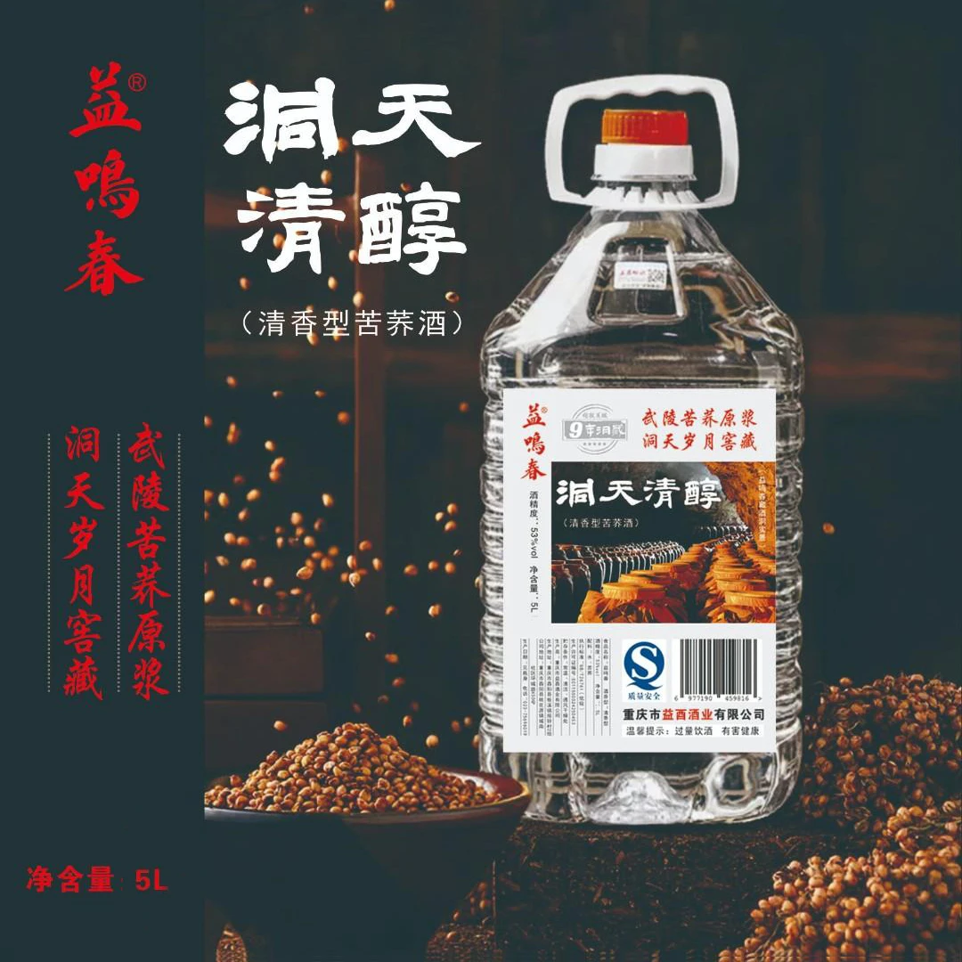 益鳴春清香苦荞酒，固态纯粮，9岁洞藏，荞香十足，入口绵柔53%Vol5L