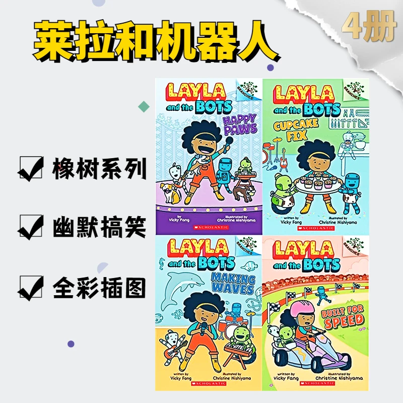 学乐原版莱拉和机器人4册大树ar2-3Layla and the Bots英文原版书