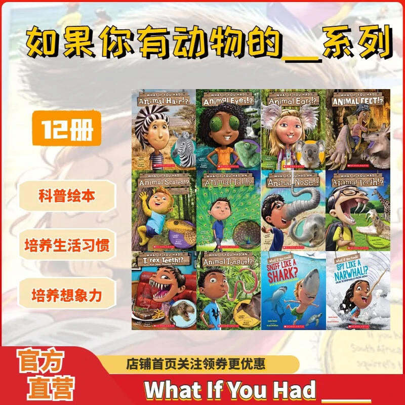 学乐【如果你有动物的身体】12册儿童IfYouHadAnimal英文正版阅读书