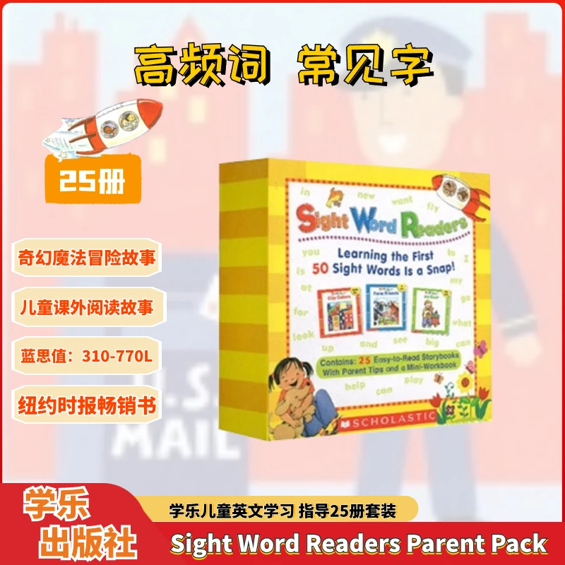 高频词常见字（儿童家长指导套装故事盒装）英文原版25册套装阅读