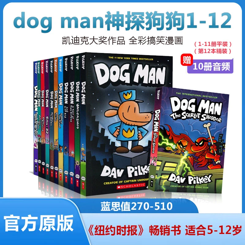 学乐【dog man】神探狗狗 冒险搞笑侦探儿童桥梁阅读英文原版漫画书
