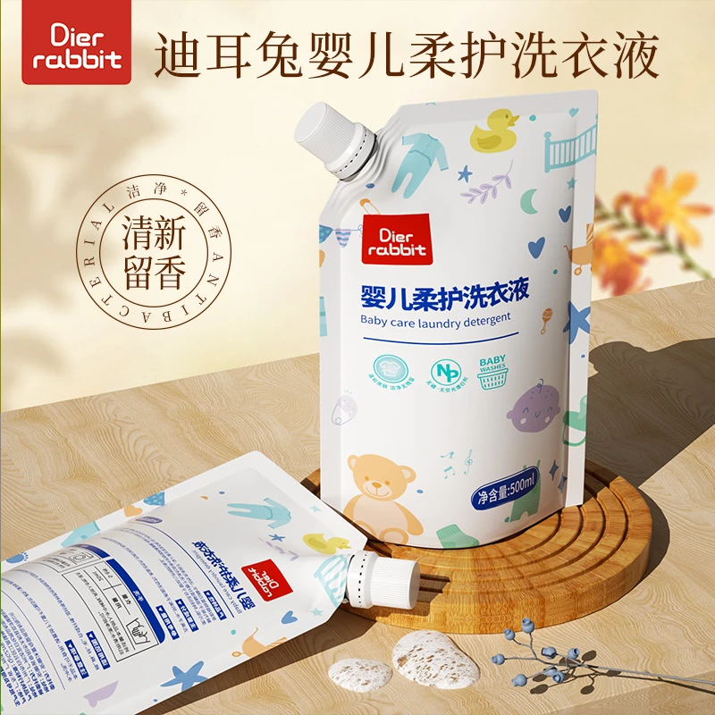 迪耳兔婴儿柔护洗衣液宝宝新生儿清洁液新生儿专用去污温和亲肤