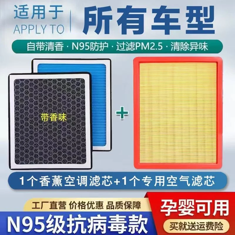 汽车N95香薰空调滤芯带香味滤芯PM2.5除臭防霾活性炭空调格空气滤
