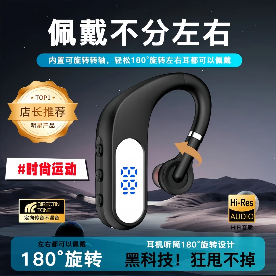 ZHANTUZHE/战途者蓝牙耳机无线时尚挂耳式黑科技旋转可单双耳运动