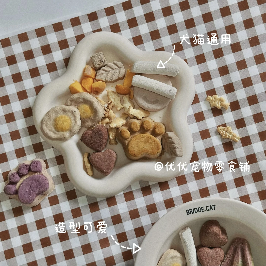 优优【对对碰宠物冻干零食】猫咪狗狗通用冻干零食礼包