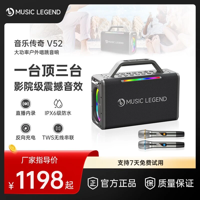 音乐传奇展会V52便携蓝牙大功率无线k歌音响重低音音响户外音箱
