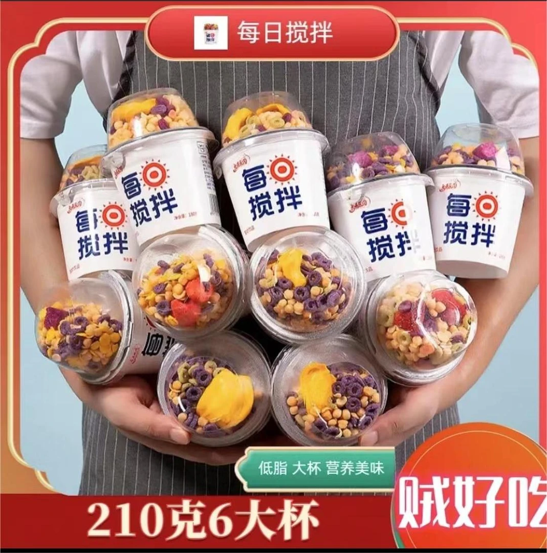 【工厂直发】宠粉福利新日期每日搅拌酸奶杯210g*6杯整箱营养代餐L