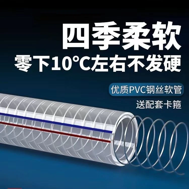 pvc带钢丝透明软管抽油真空管工业塑料水管化工排污加厚螺旋耐用