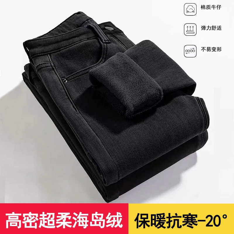 黑色加绒牛仔裤女高腰2025年春秋新款显瘦紧身修身弹力小脚铅笔裤