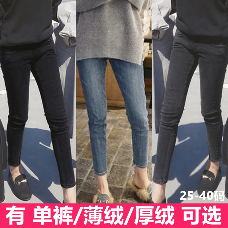 爆款加绒牛仔裤女广州新塘2022年新款秋冬高腰显瘦微胖紧身小脚裤