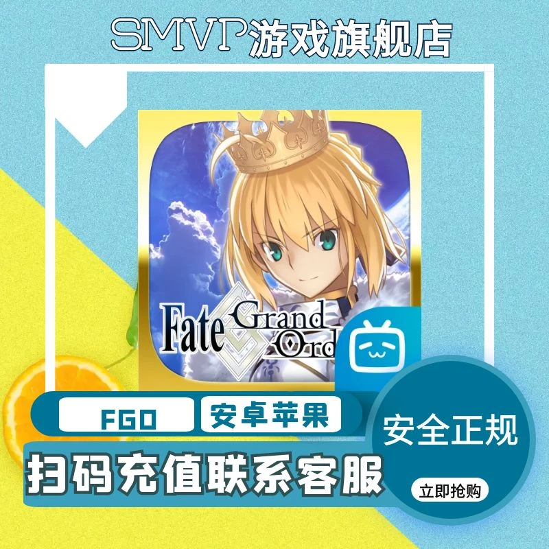 FGO命运冠位指定代充值圣晶石点券礼包月卡首充