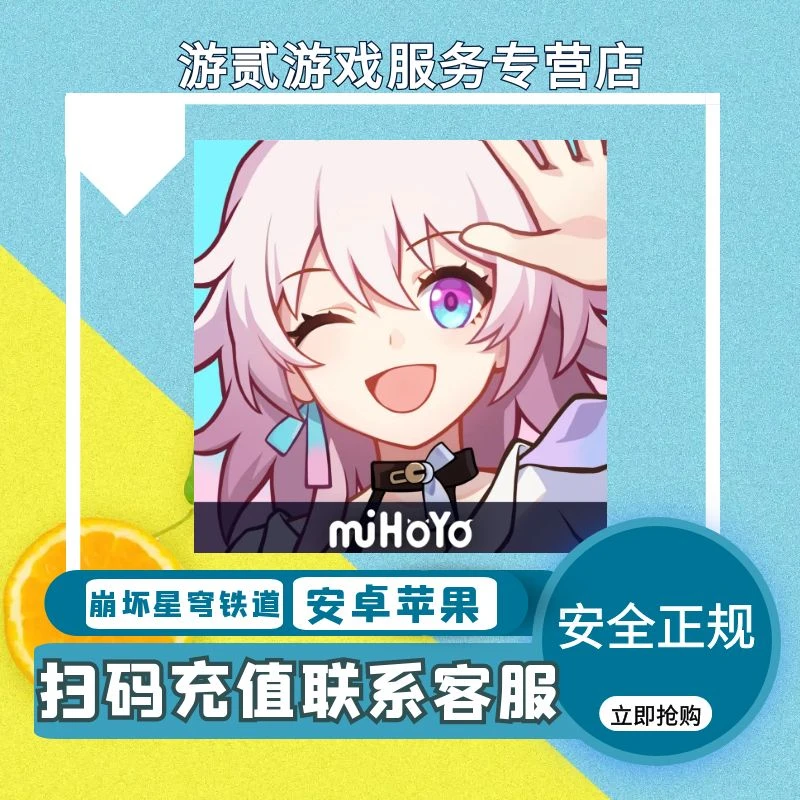 崩坏星穹铁道手游代充值古老梦华代冲值首充翻倍