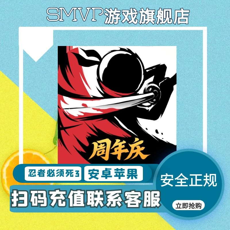 忍者必须死3手游代充值龙玉勾玉钻石点券礼包月卡首充