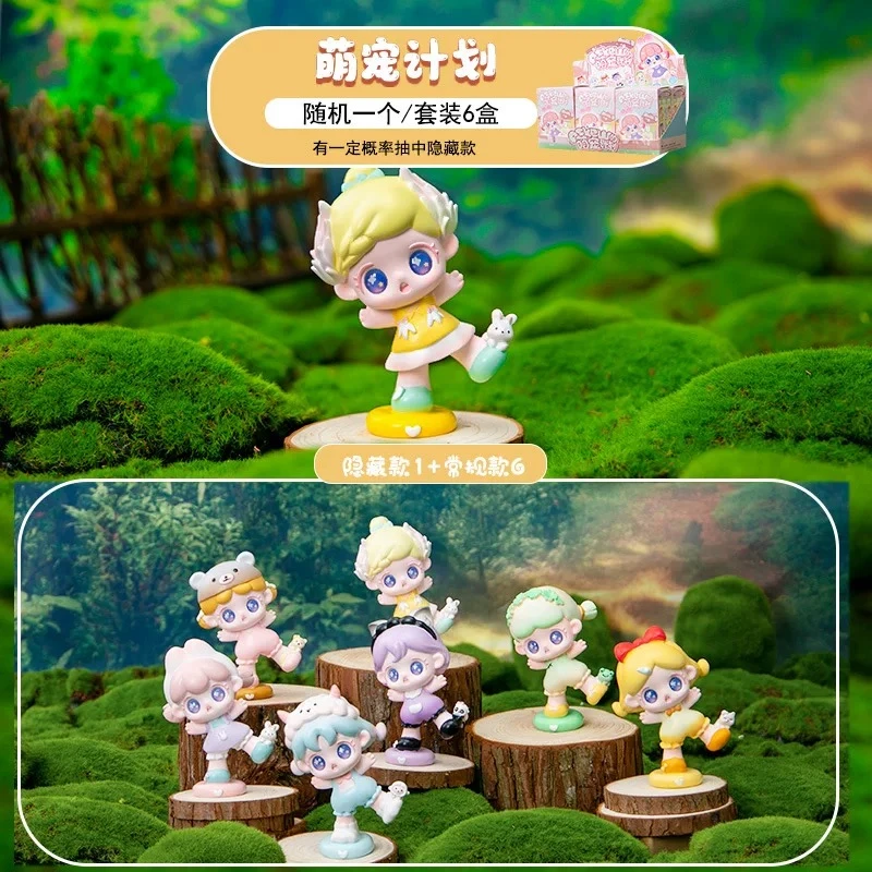 【波比拆盒】正版歪歪的萌宠计划系列潮玩盲盒手办摆件