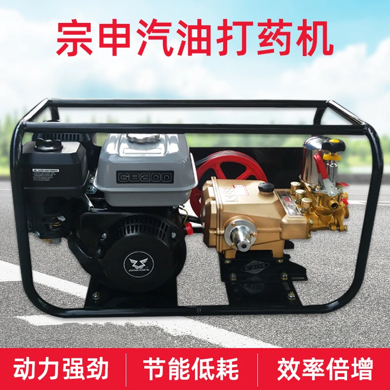 宗申高压打药机三缸柱塞泵喷药机农用高压喷雾器全自动农业喷雾器