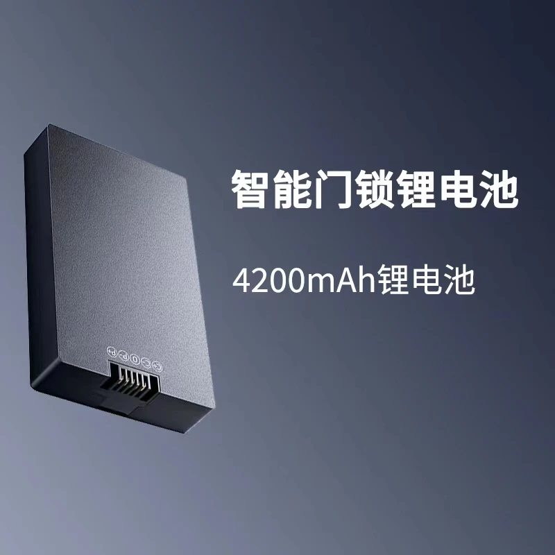4200mA华宝通品牌全自动智能锁电池智能门锁五金锁具指纹锁电池