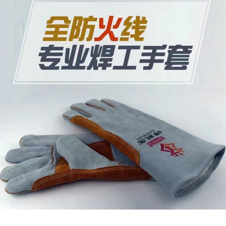 正品焊武帝DHD-001长款焊工35CM手套二层牛皮防火防烫结实耐高温