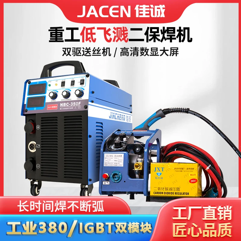 佳诚重工业NBC350气保焊机二保焊机380分体模块快速焊接